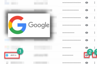 как посмотреть сохраненные пароли в google
