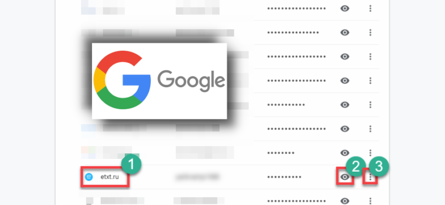 как посмотреть сохраненные пароли в google